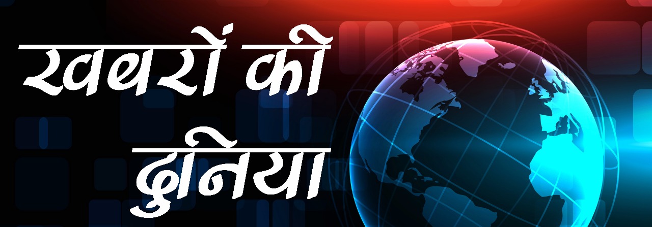 KHABARON KI DUNIYA